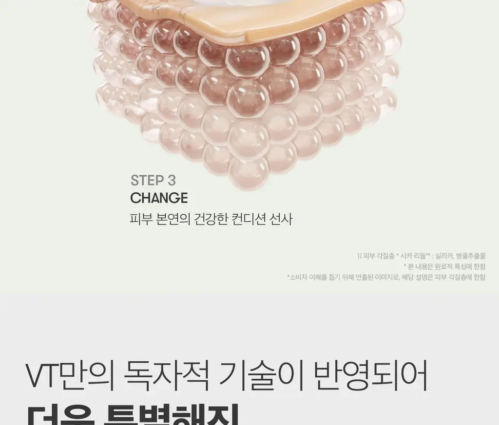 [모공에센스] VT 리들샷 100 에센스 50ml 기획 (+리들샷300 1ml*3개+PDRN에센스 1.5ml*3ea) 상세페이지 14